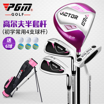 PGM golf club ladies beginner half set of pole value support commonly used beginner pole