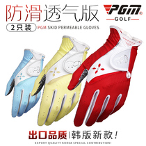 PGM two pairs of golf gloves female Korean non-slip gloves with only hands