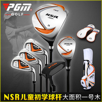 PGM new childrens golf club boys beginner set-year old pole with Rod sleeve bracket ball bag