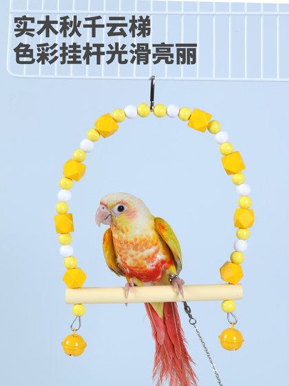 虎皮牡丹鸟笼配件鹦鹉秋千站台吊桥玄凤鹦鹉玩具攀爬架小鸟用跳板