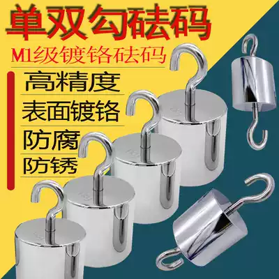 Weight M1 single hook method 1kgt code 5kg adhesive hook steel chrome double hook with cast iron standard scale