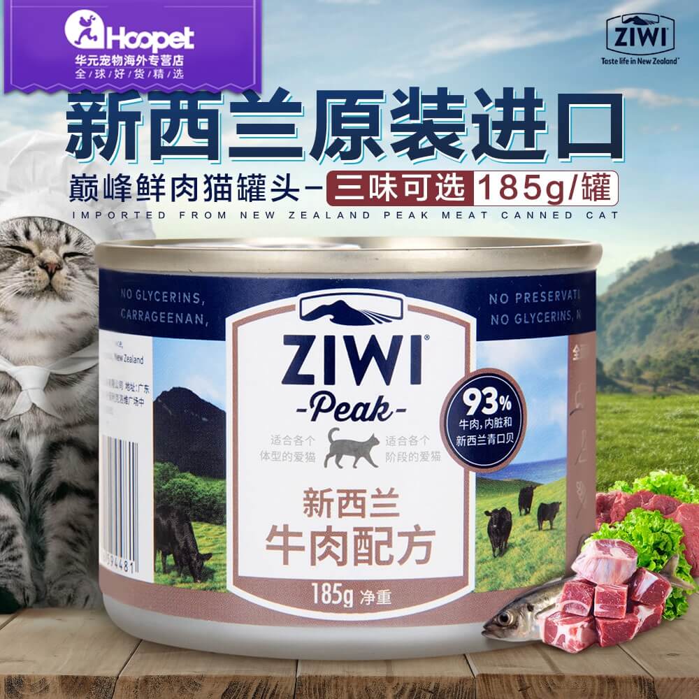 Peak Ziwi Cat Canned 85g*5 cans of pets imported nutritious supplements cat wet grain into cat staple cans