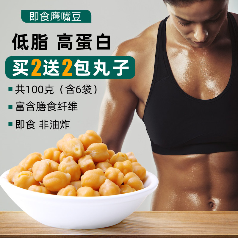Manyi chickpeas cooked ready-to-eat open bag five-spice fitness meal replacement low-fat snack high protein satiety non-canned 600g
