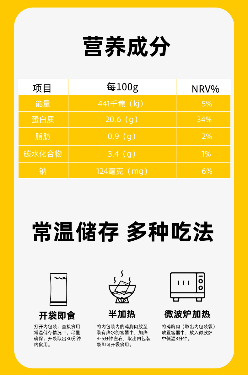 曼益即食雞肉丸子
