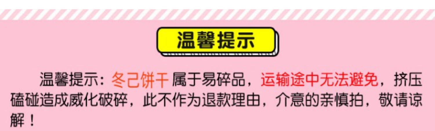 ddung冬己饼干咸蛋黄麦芽夹心饼干