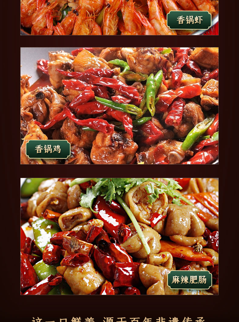 老坛子  麻辣香锅底料 200g 图6