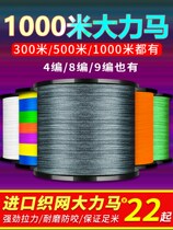 Malaysia wire pe line imports the horsepower fish line 500 1000 m 99 16 12 braid net for Malaysia