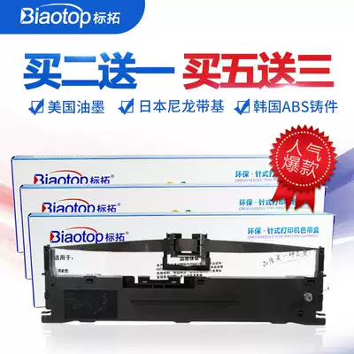 Biaotuo ribbon is suitable for FUJITSU-DPK700-BK ribbon box frame with core is suitable for DPK70071072