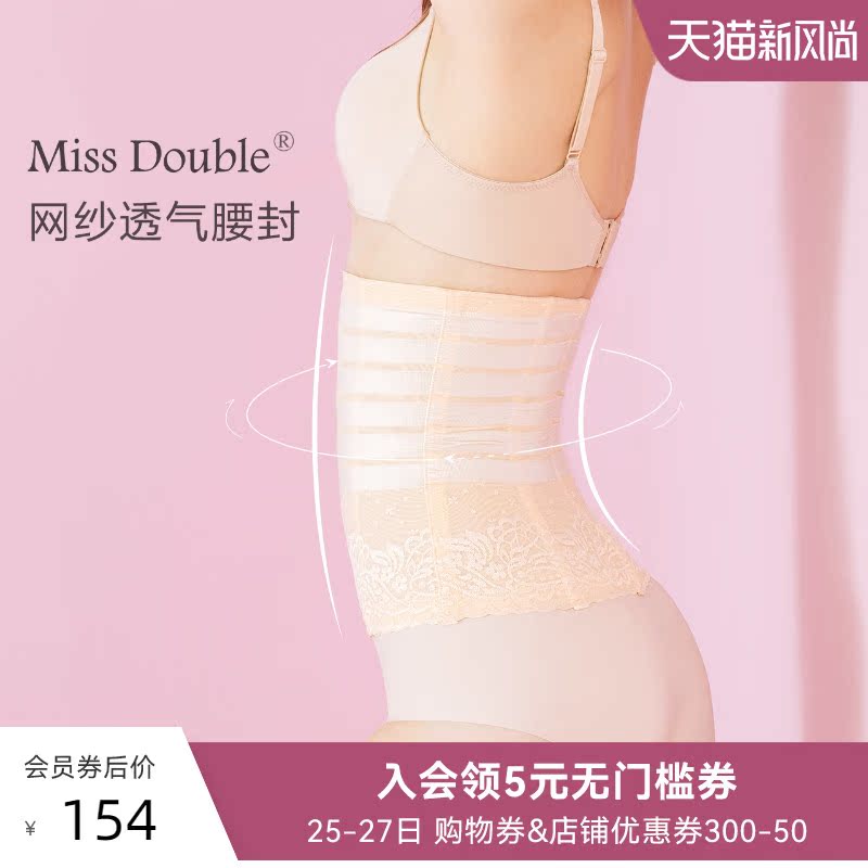 Miss Bobo belly belt body shaping waist seal thin girdle belt female wedding dress abdomen and stomach artifact shaping stomach summer