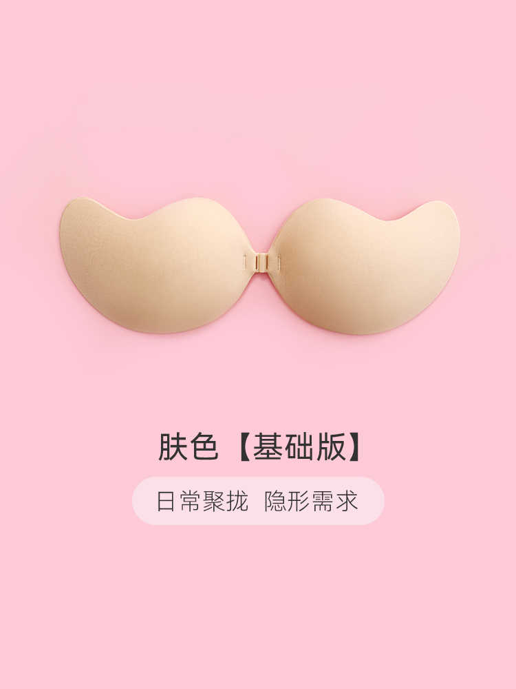 Miss Double Invisairpad Bra Nubra Push Up Pump Nude Beige 波波小姐