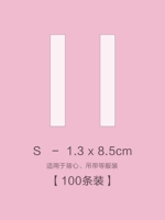 S [8,5x1,3 см] 100 штук