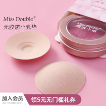 Miss Bobo no latex head paste big chest airtight anti-bump artifact bra chest pad free underwear anti-naked wedding dress