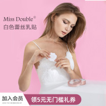 Miss Bobo white lace breathable disposable breast patch chest patch Sexy wedding dress with female nipple patch anti-bump summer