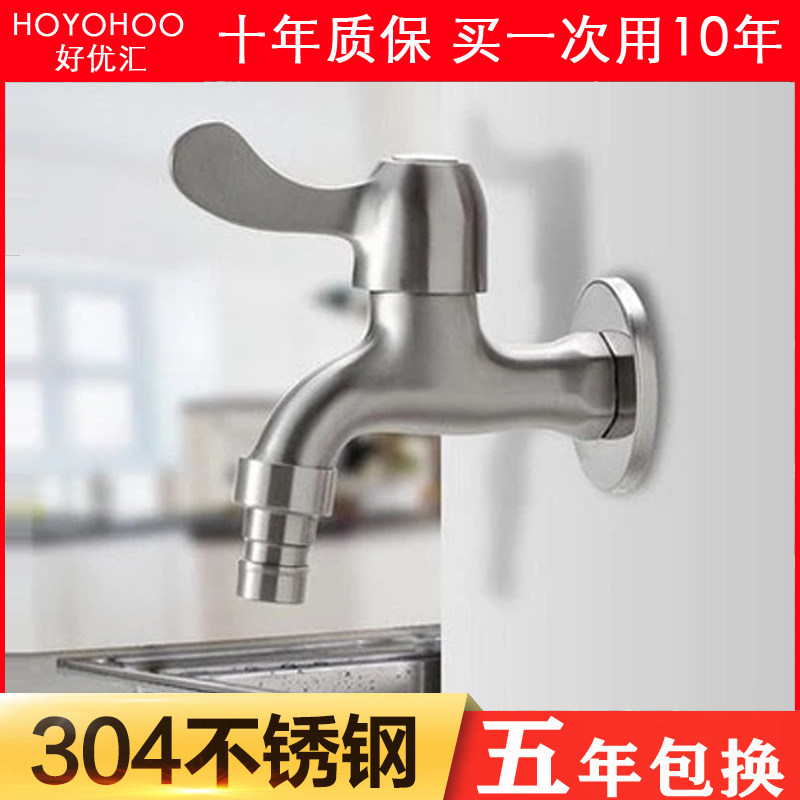Lead free 304 stainless steel taps 4 minutes Single cold quick opening into wall style 40% connector washing machine mop pool tap