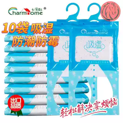 Clothes desiccant moisture-proof mildew-proof bag dehumidifier dormitory dehumidification bag dehumidification bag moisture-absorbing wardrobe deodorant household