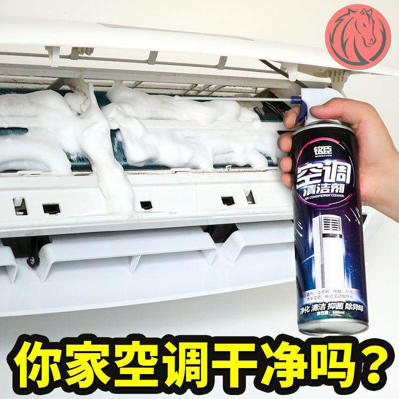 Air-conditioning cleaner-free and disposable foam household wall-mounted air-conditioning indoor unit cleaning agent special filter for decontamination