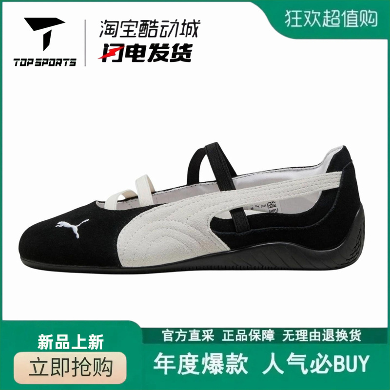 Puma Women's Racing Shoes Speedcatballet Mary Jane Ballet Shoes Slip-On Casual Shoes Puma Women's Racing Shoes Speedcatballet Mary Jane Ballet Shoes Slip-On Casual Shoes