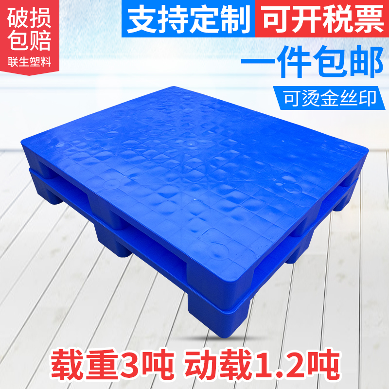 Nine-foot plastic pallet plastic pallet high-plate plate high-plate warehouse moisture-proof plate plate storage floor plate