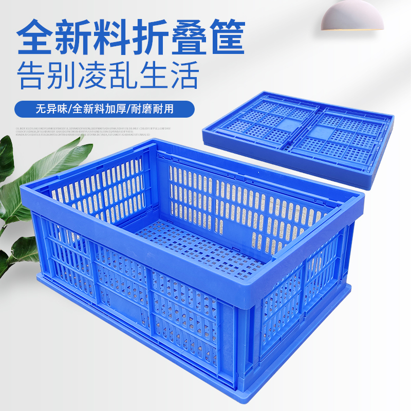 Plastic Folding Basket SUPERMARKET STACKING FRAME FRUIT VEGETABLE BASKET PLASTIC BASKET SQUARE MULTIFUNCTION GLUE CASE TRANSPORT WEEKLY TRANSFER BASKET