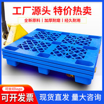 Plastic Pallet Fork Lift Plate Warehouse Grid Moisture-Proof Plate Plastic Snap Plate Pallet Trestle Floor Terrace Floor Mat Goods pallet