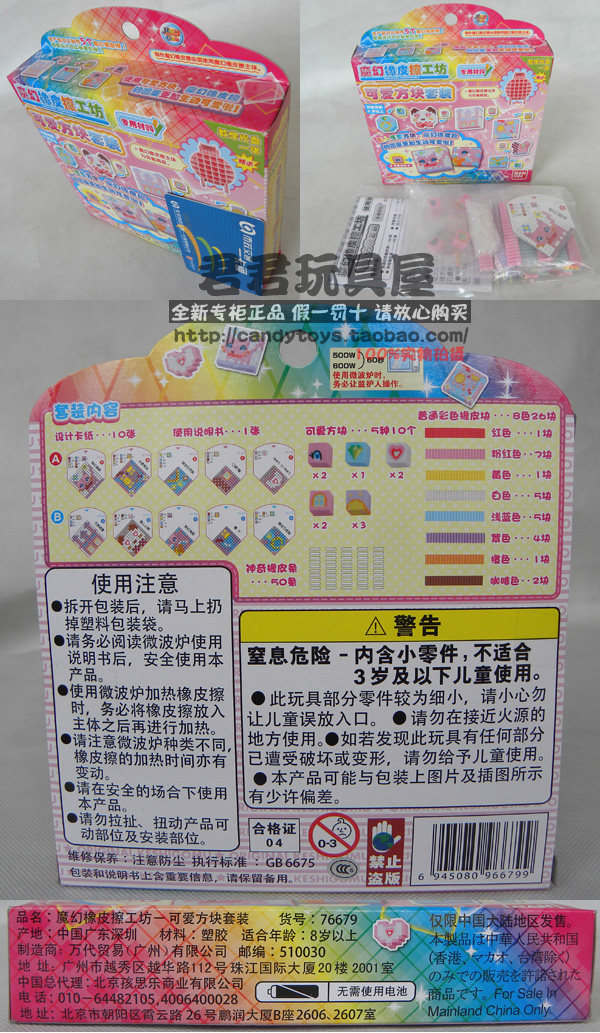 Пластилин 万代魔幻橡皮擦工坊 56181 56182 59072 樱桃小丸子 手工制作 Bandai