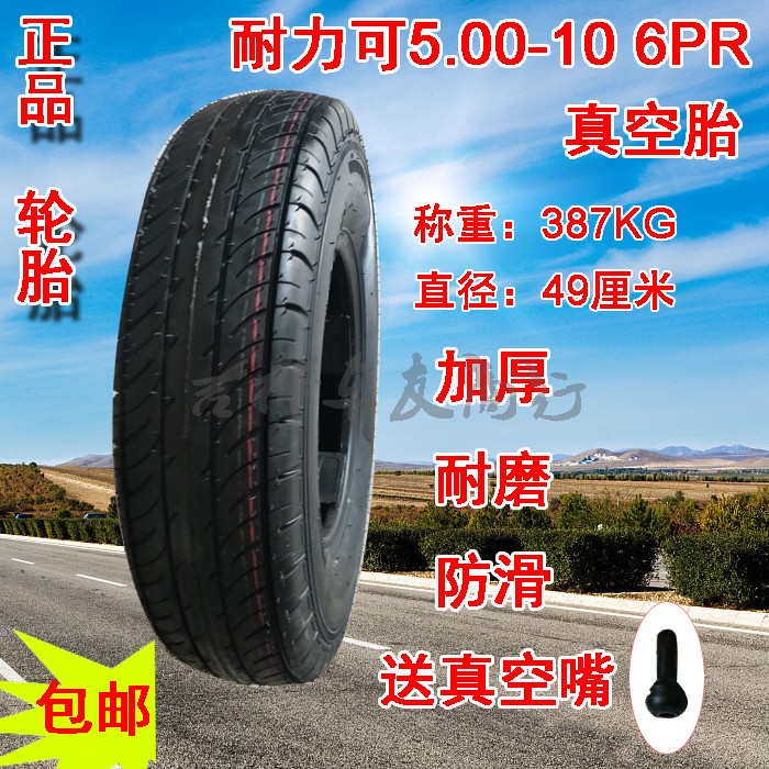 Endurance Vacuum Tire 4 50 5 00-10 Vacuum Tire Low Speed Electric Quadricycle Front And Rear Tire Hub Thickened