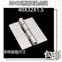 40 * 32 * 1 5mm 304 stainless steel welding hinge Industrial equipment No hole-in-leaf clothes cabinet door hinge