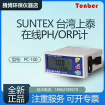 Spot pH meter PC-100 Taiwan Suntex online pH redox transmitter