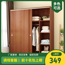 Wardrobe solid wood simple sliding door rental room with economical household simple modern assembly bedroom storage wardrobe