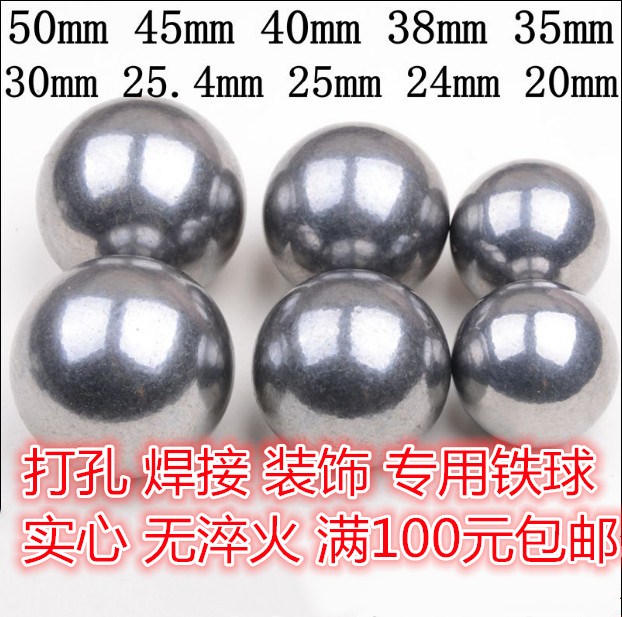 Solid iron ball punching welding decoration experimental ball without quenching 50 45 40 35 30 25 22 38mm