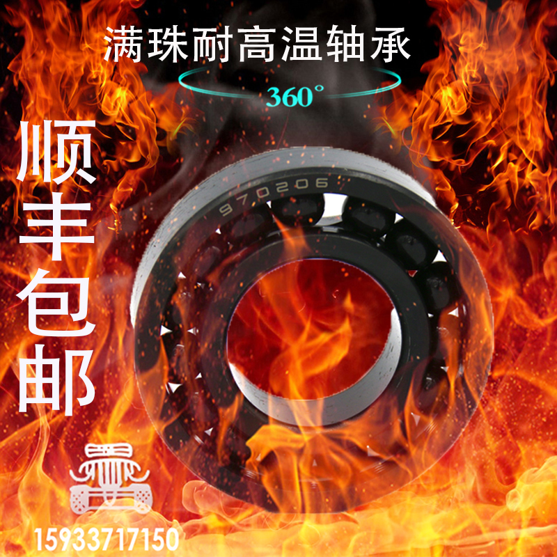 High temperature bearing full bearing bearing 6403 6404 6405 6406 6407 6408 6409 6409 6410