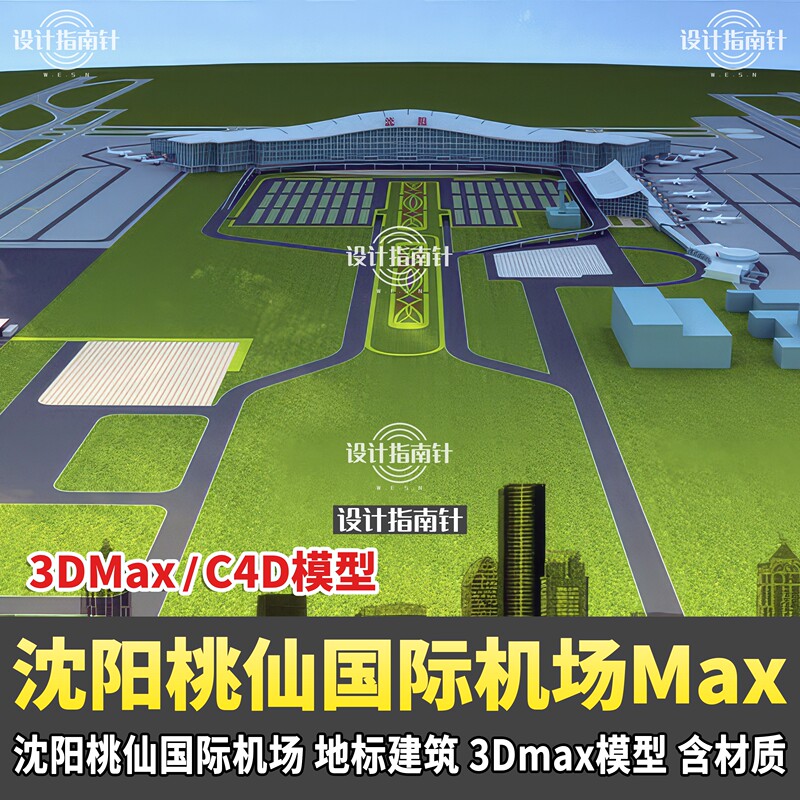 Shenyang Taoxian International Airport Terminal Building and Parking Lot Landmark Structures 3Dmax/Su/Obj/Fbx Texture Model