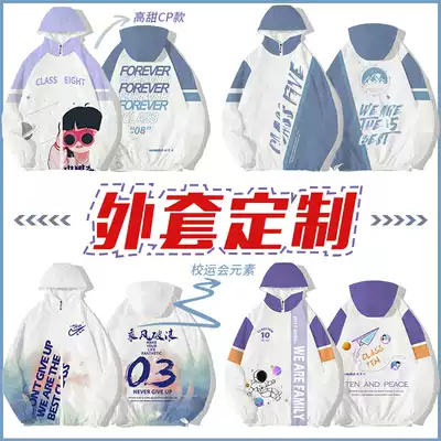 Sweater custom class suit jacket diy hooded windbreaker Sports games round neck uniform plus velvet printed logo