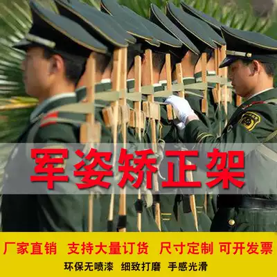 Military posture short cross wooden frame back exercise main frame students short humpback sitting posture standing posture abdomen chest frame