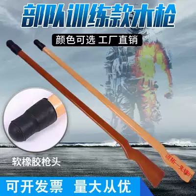 Military training, assassination, wooden gun, unit training, wooden gun, rifle, wooden gun model, physical training equipment