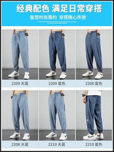 Шелковые летние тонкие джинсы, штаны, большой размер, свободный крой