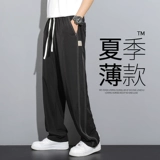 Шелковые летние тонкие спортивные штаны, свободный прямой крой