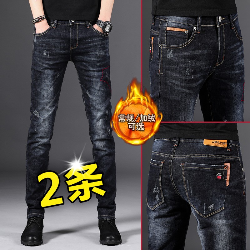 Autumn and winter plus velvet padded jeans men slim feet 2021 new autumn trend casual long pants winter