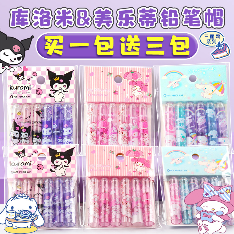 Kulomi Pencil Cap Pencil Sleeve Elementary School Students 1st Grade Pencil Caps Pencil Head Protective Sleeves Kindergarten Children Cartoon Cute Creativity Pen Cap Pen Lid Lengthened Extender Dongle Pencil Lid Lid-Taobao