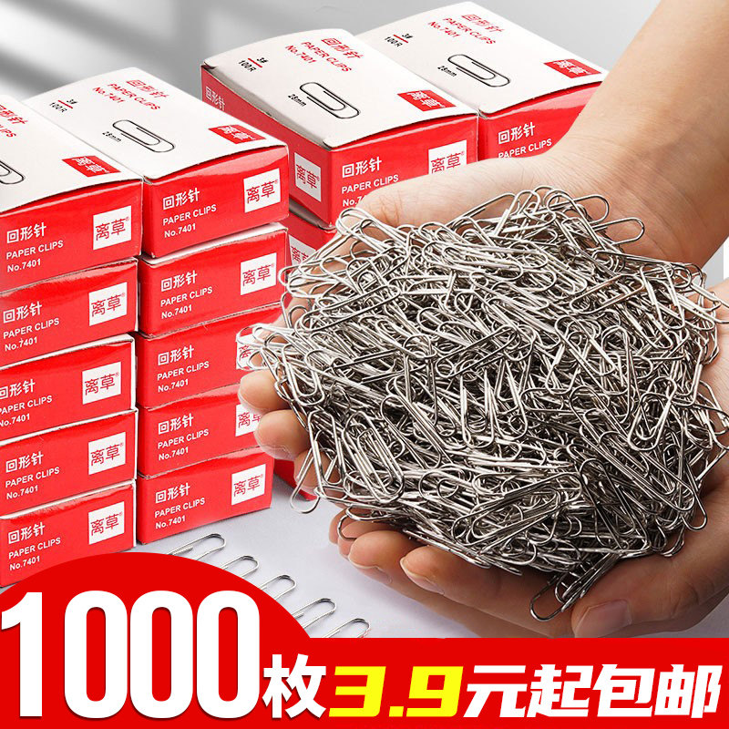 ペーパークリップ、事務用品、ペーパークリップ、大きくて厚みのあるペーパークリップ収納ボックス、学生手作り文房具、ステンレススチールU字型、蛇行模様、応答、戻り、螺旋、ピン卸売とは異なります。