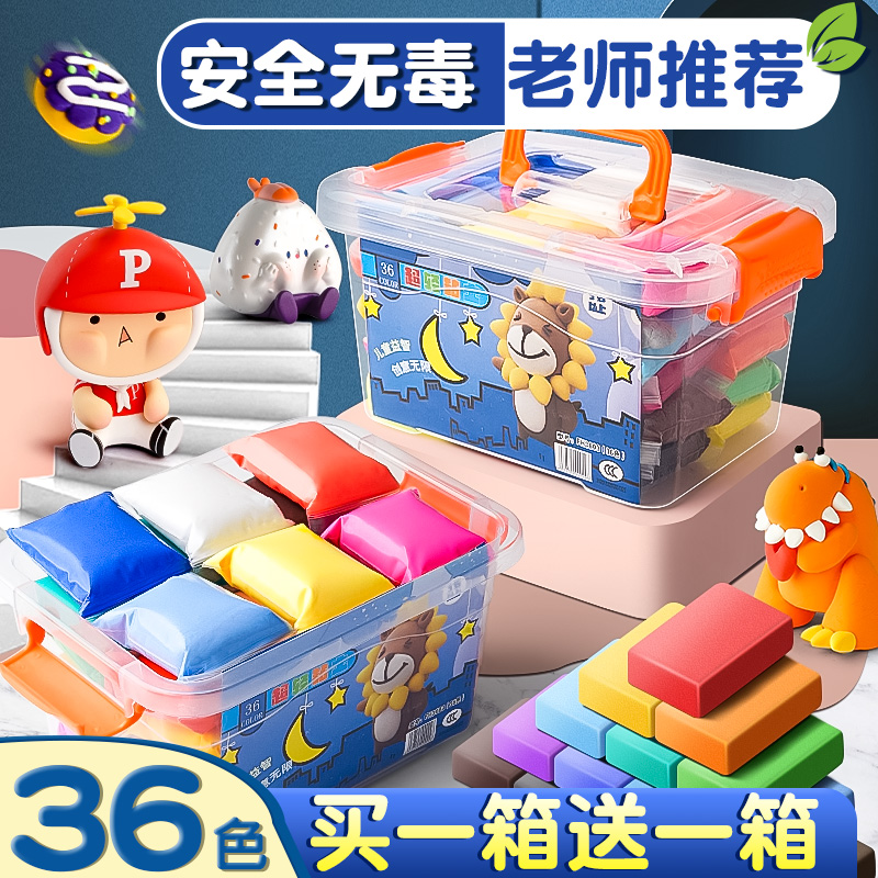 Ultra Light Clay Children Non-toxic Safety Color Mud Rubber Clay Elementary School Kids Special Odourless 36 Color 24 Color 12 Color Space Rubber Mud Kindergarten Baby Diy Handmade Toy Suit Clay-Taoba