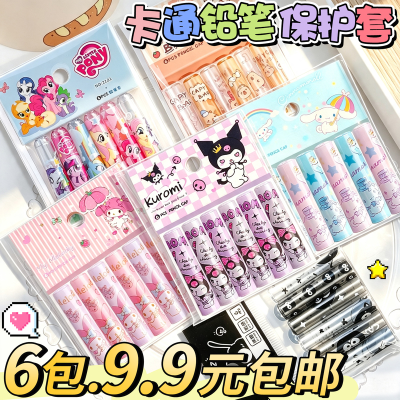 Kapibala Pencil Cap Kuromi Pen Sleeve for Primary School First Grade Kindergarten Beginners Special Pencil Tip Protector Children's Cartoon Pencil Sleeve Pen Cap Pen Extender E1 Kapibala Pencil Cap Kuromi Pen Sleeve for Primary School First Grade Kindergarten Beginners Special Pencil Tip Protector Children's Cartoon Pencil Sleeve Pen Cap Pen Extender E1