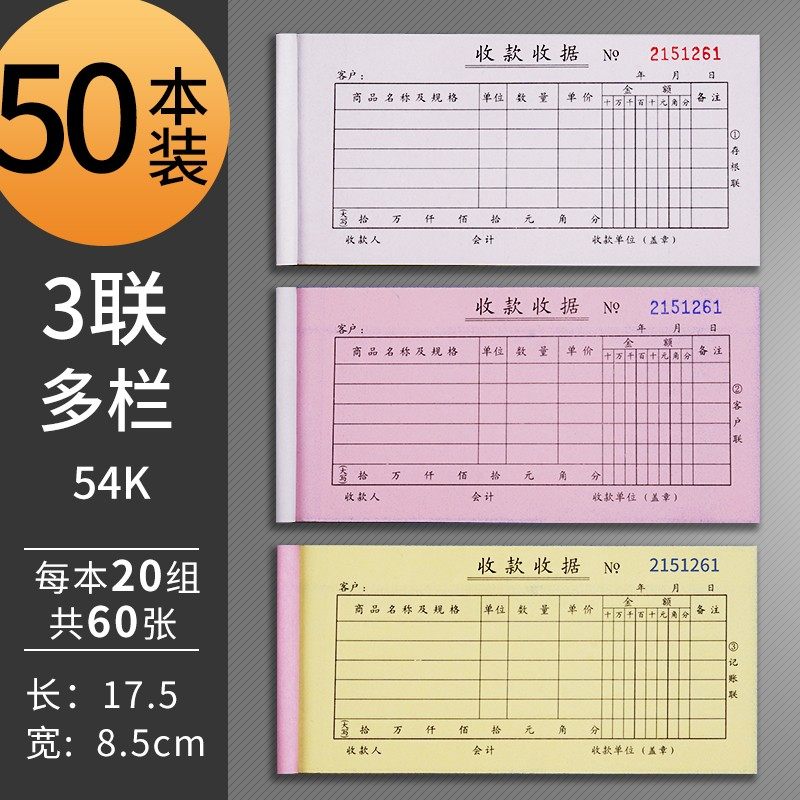 [USD 13.95] 50 Receipt Receipts Receipts Receipts Columns Columns ...