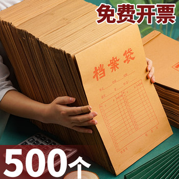 500 Thickened Kraft Paper File Bags A4 Large Capacity Paper Storage Document Bags for Members' Official Documents, Contracts, Bidding Documents, Sealed Bags, Office Supplies Wholesale