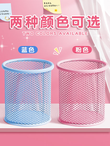 金属笔筒办公室桌面学生笔桶收纳盒大容量超大铁网简约铅笔筒化妆刷笔盒轻奢高级感创意办公桌文具办公用品