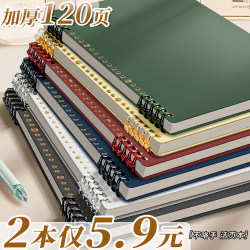 B5 Non-Slip Loose-Leaf Notebook, Detachable Notebook, Spiral-Bound Notebook, Essential Study Supplies for College Students, Junior High School Students, Special Thickened Lined Notebook for High School Students, Exam Preparation Loose-Leaf Ring Binder Notebook C1