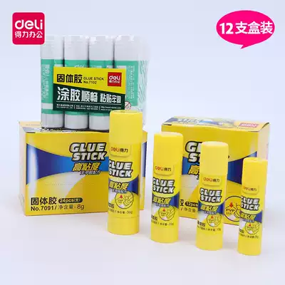 Deli solid glue office financial adhesive documents ticket glue stick Manual glue certificate glue stick 8g 15g 20g 36g white glue stick solid glue stick Student office diy sticky paper glue stick