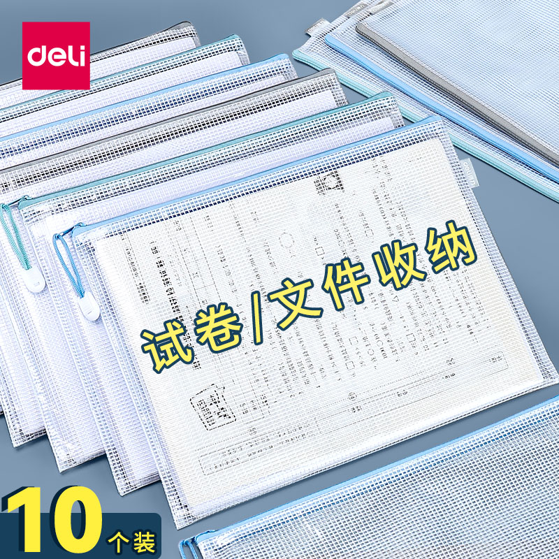 Powerful A5 A4 file bag grid translucent zipper bag folder office business multi-purpose information bag file information storage and sorting classification student subject bag test paper clip grid bag