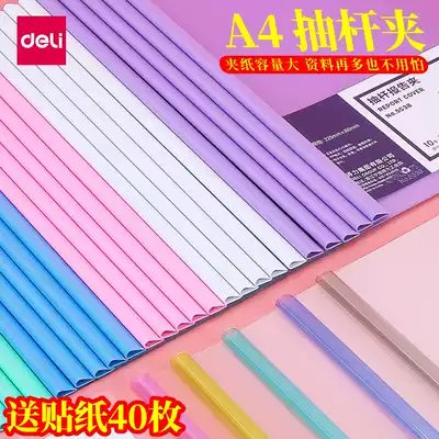 Del folder drawbar clamp a4 water drop trolley folder large-capacity file Office resume report folder transparent insert binder student use test paper book wallet clip book holder sub-collection book