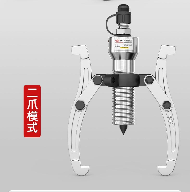 Máy kéo thủy lực chia đôi Hugong ba móng hai móng 5 tấn 10 tấn 20T Công cụ loại bỏ dụng cụ kéo vòng bi